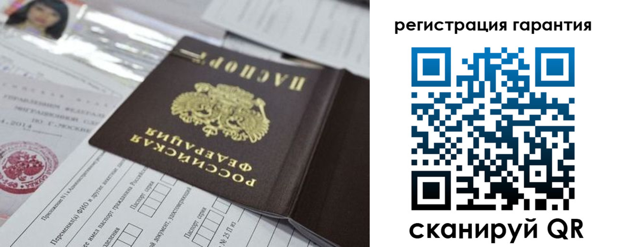 временная регистрация для всех в Краснодаре
