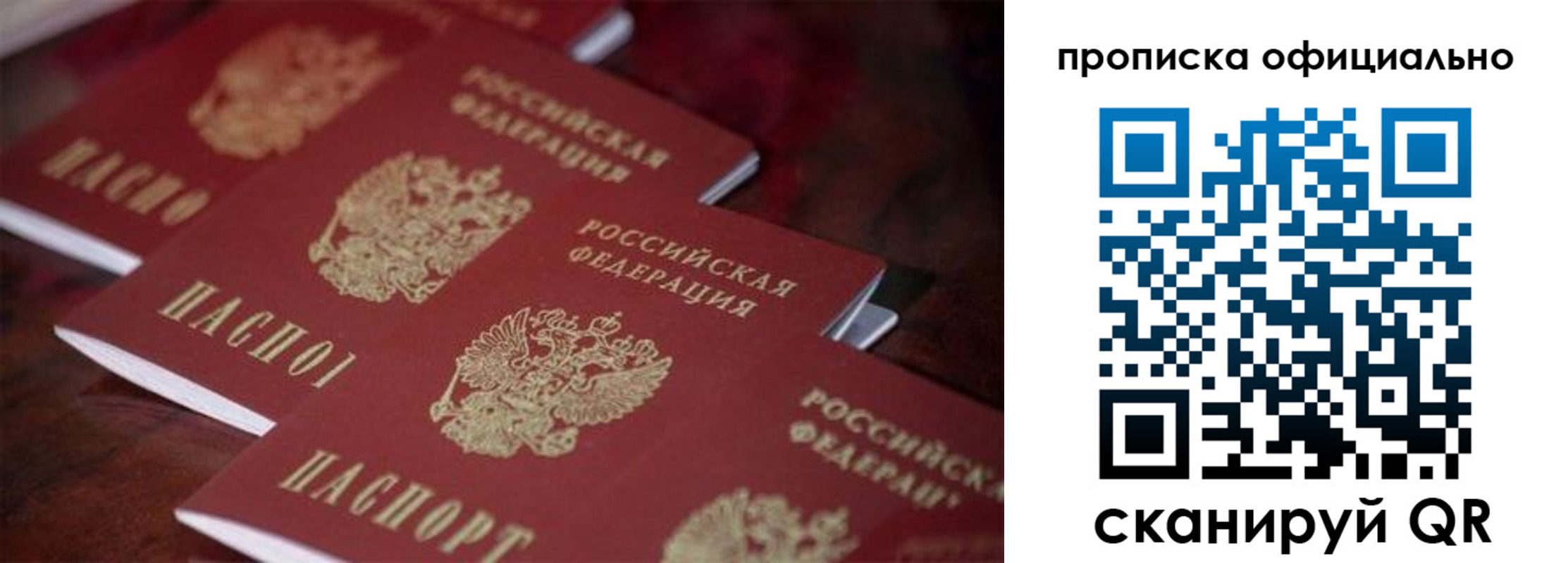 прописка от собственника в Краснодаре