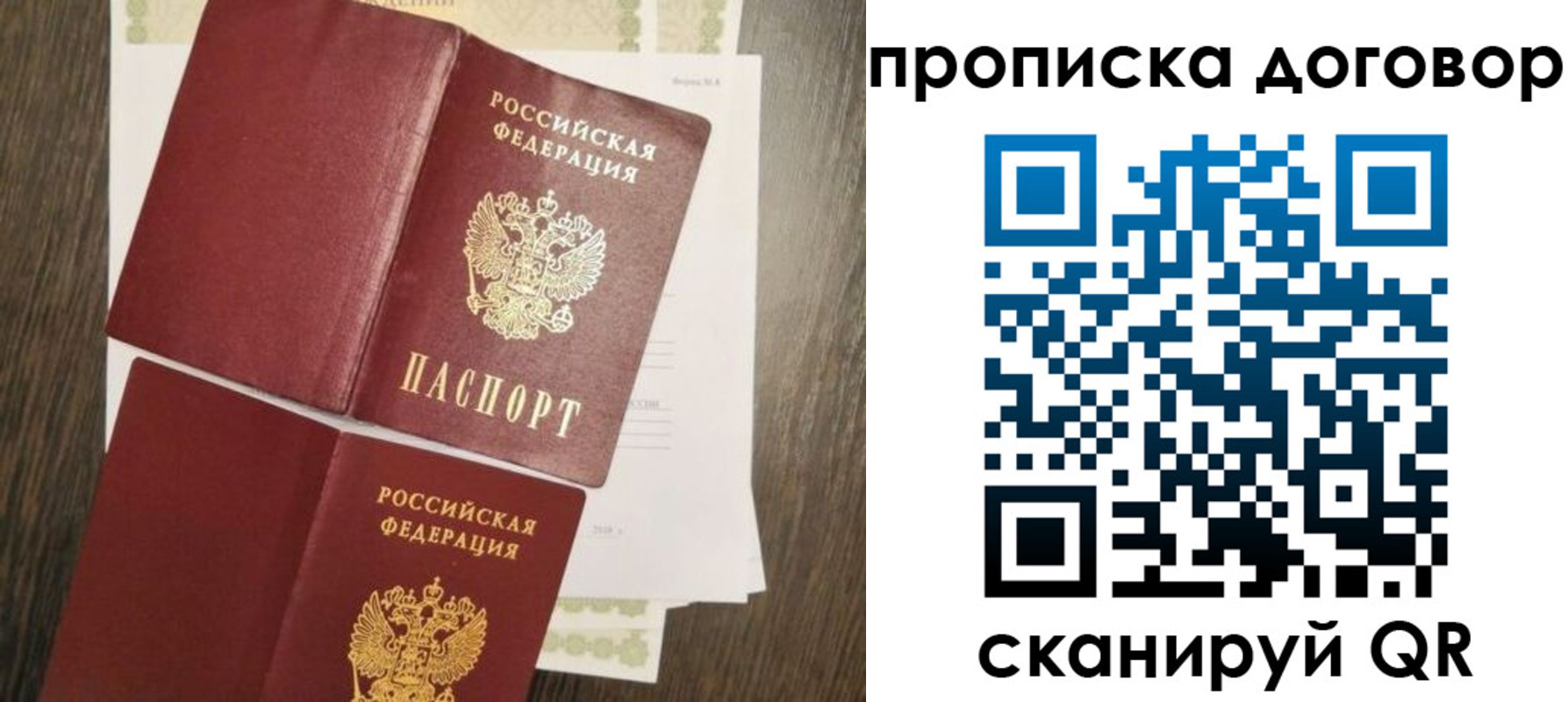 временная регистрация купить в Краснодаре