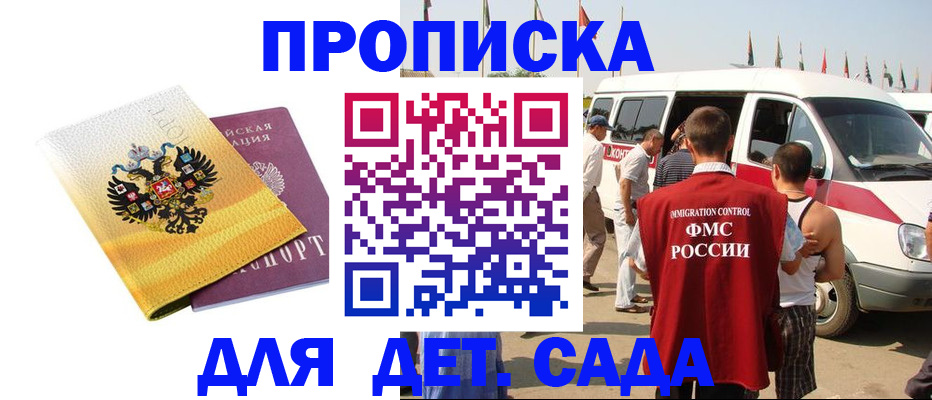 временная регистрация 2025 в Краснодаре