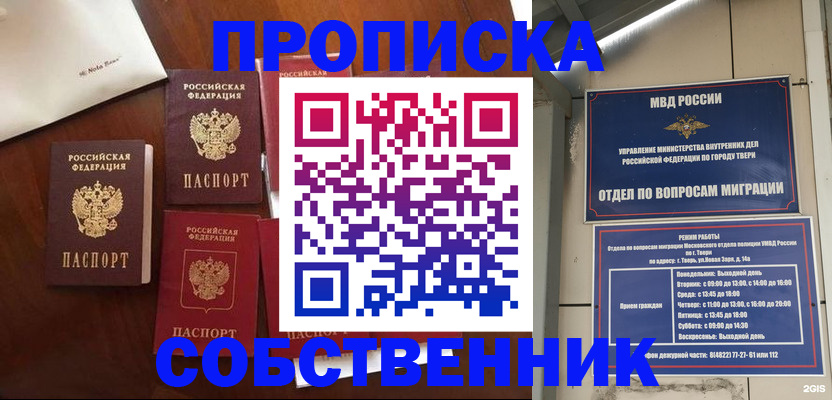 временная регистрация надежно в Краснодаре