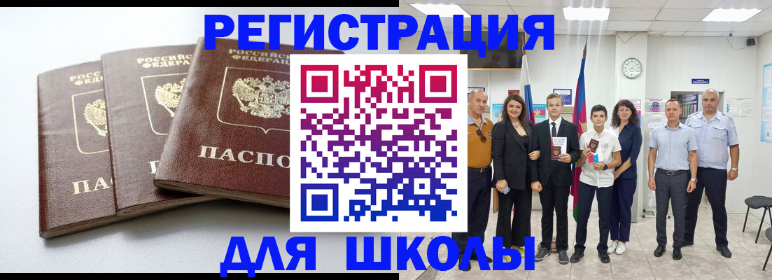 временная регистрация надежно в Краснодаре